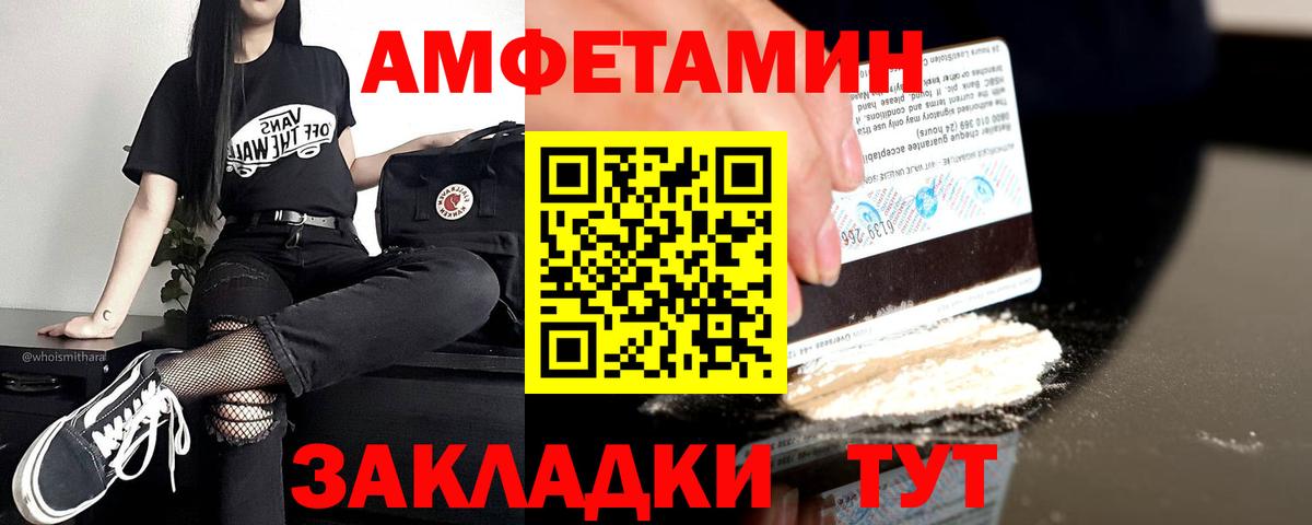 Amphetamine 98% Георгиевск