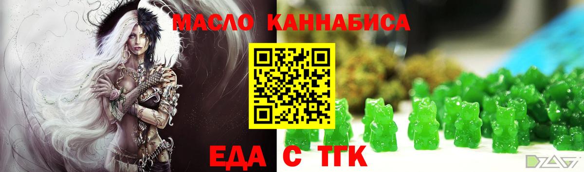 Георгиевск  Печенье с ТГК марихуана  Вход с VPN 