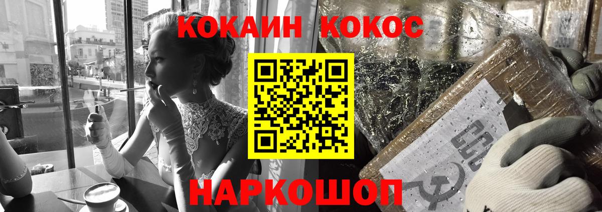 Cocaine VHQ Георгиевск