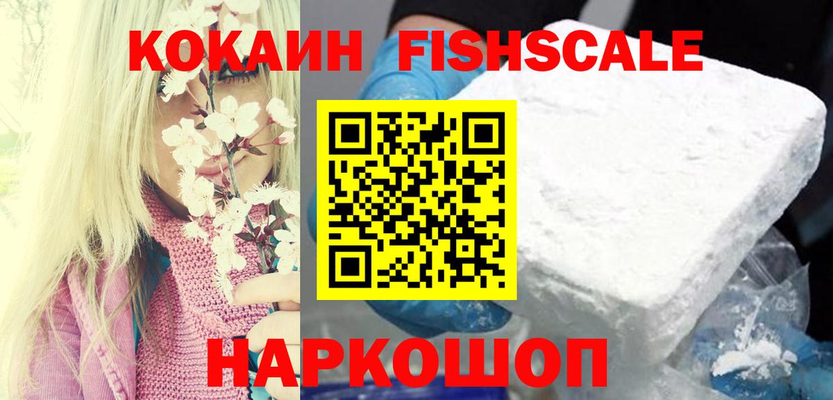 Cocaine  Вход с VPN  Георгиевск  КОКАИН Боливия  Cocaine Эквадор 