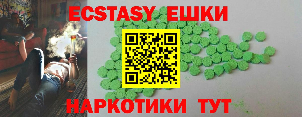 Ecstasy 99% Георгиевск