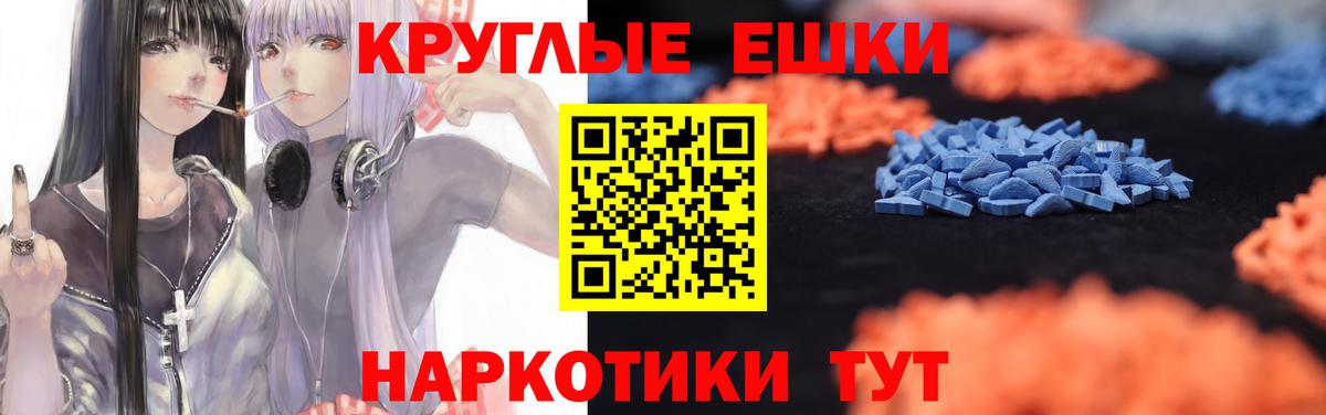 Экстази диски  hydra онион  Георгиевск  ЭКСТАЗИ 280 MDMA 