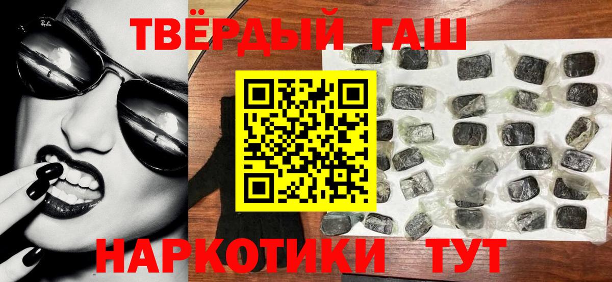 ГАШИШ хэш Георгиевск