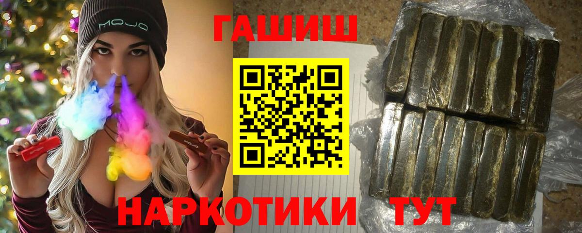 Гашиш 40% ТГК Георгиевск