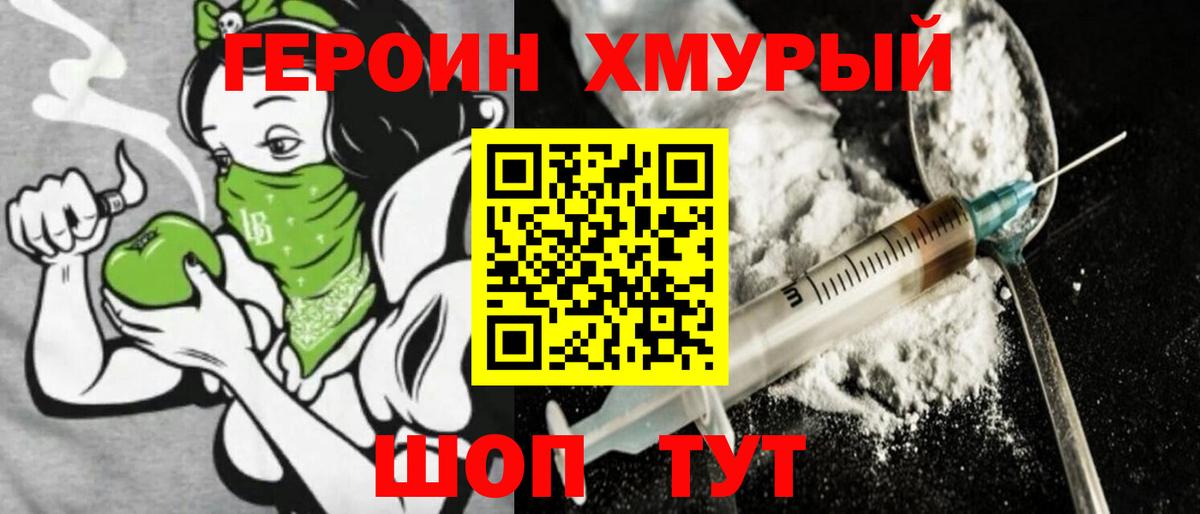 Георгиевск  Героин Афган  Вход с VPN 