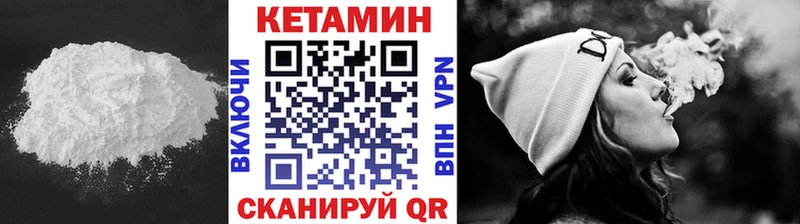 КЕТАМИН VHQ Георгиевск