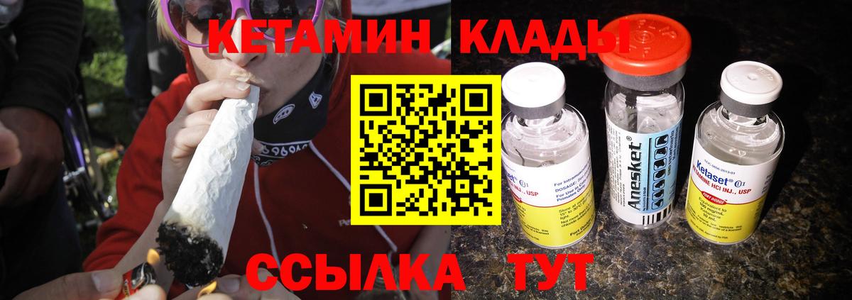 КЕТАМИН ketamine  Георгиевск 