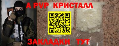 альфа пвп Гагарин