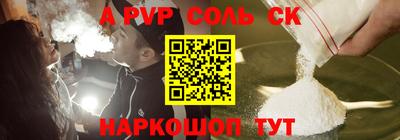 альфа пвп Гагарин