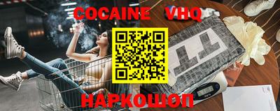 кокаин Севастополь