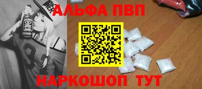альфа пвп Гагарин