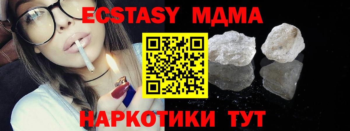 MDMA crystal  МДМА молли  МДМА  Георгиевск 