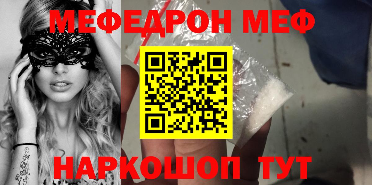 Мефедрон  Георгиевск