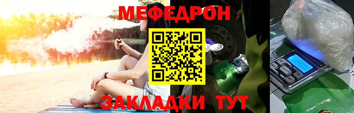 МЕФ  Георгиевск