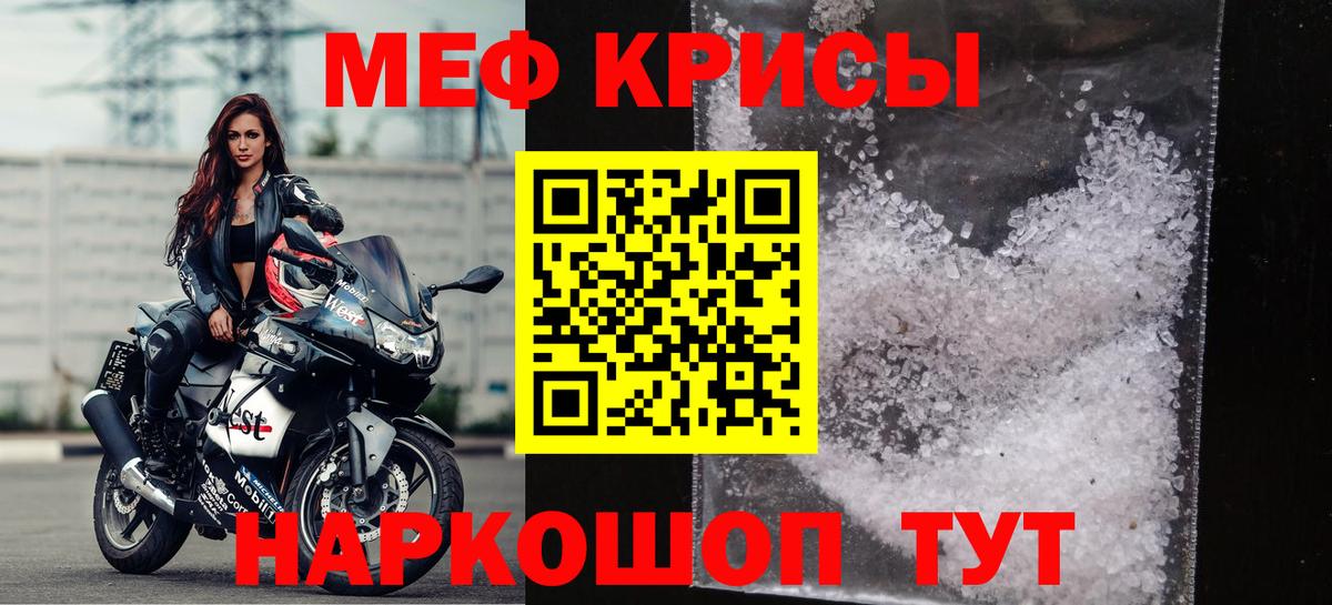 Мефедрон mephedrone  Георгиевск  МЯУ-МЯУ мука 