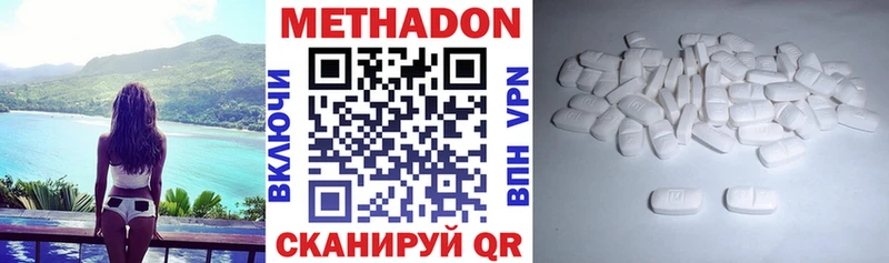 Метадон кристалл  Георгиевск 