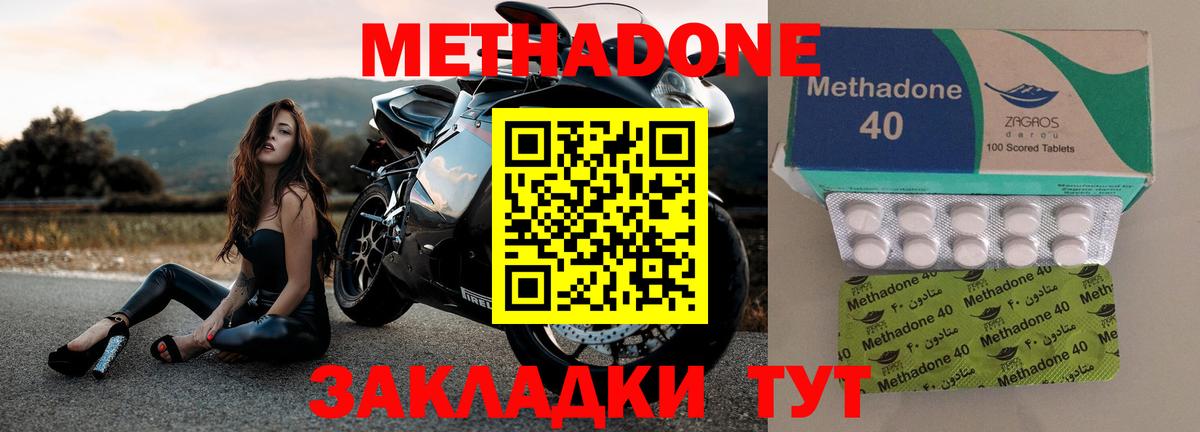 МЕГА tor  МЕТАДОН methadone  Георгиевск  Метадон кристалл 