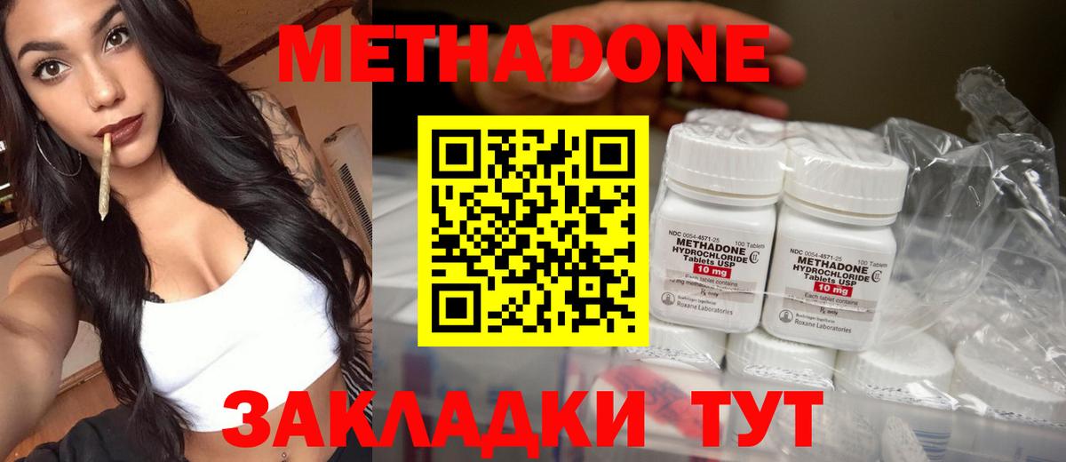 МЕТАДОН белоснежный  Метадон VHQ  Георгиевск  МЕГА маркетплейс  Вход с VPN 