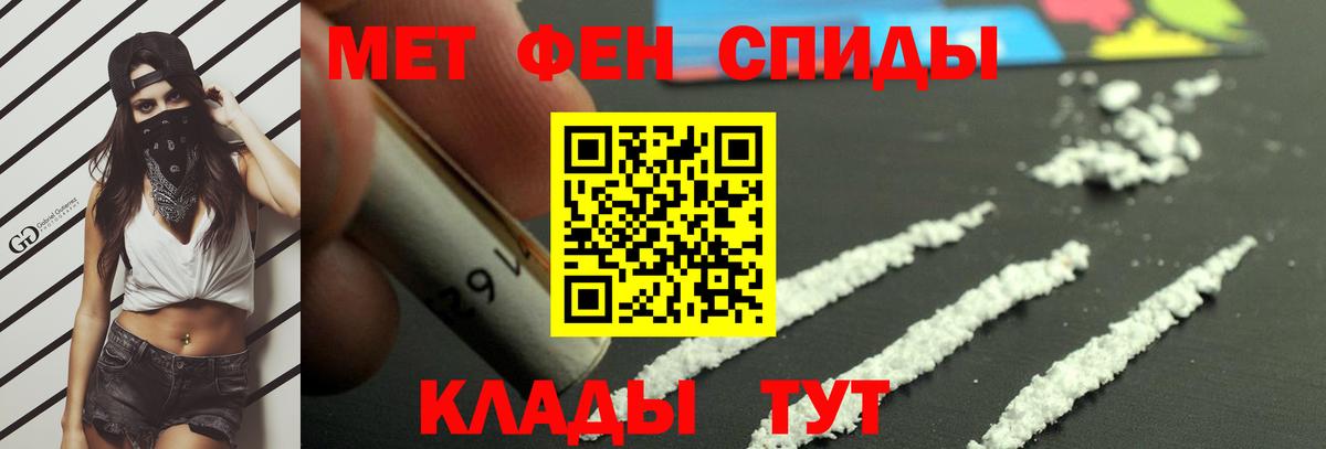 Георгиевск  Метамфетамин винт  Метамфетамин винт  Вход с VPN 