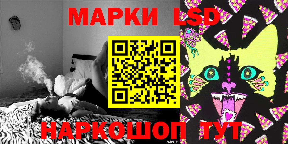 Марки NBOMe 1,5мг Георгиевск
