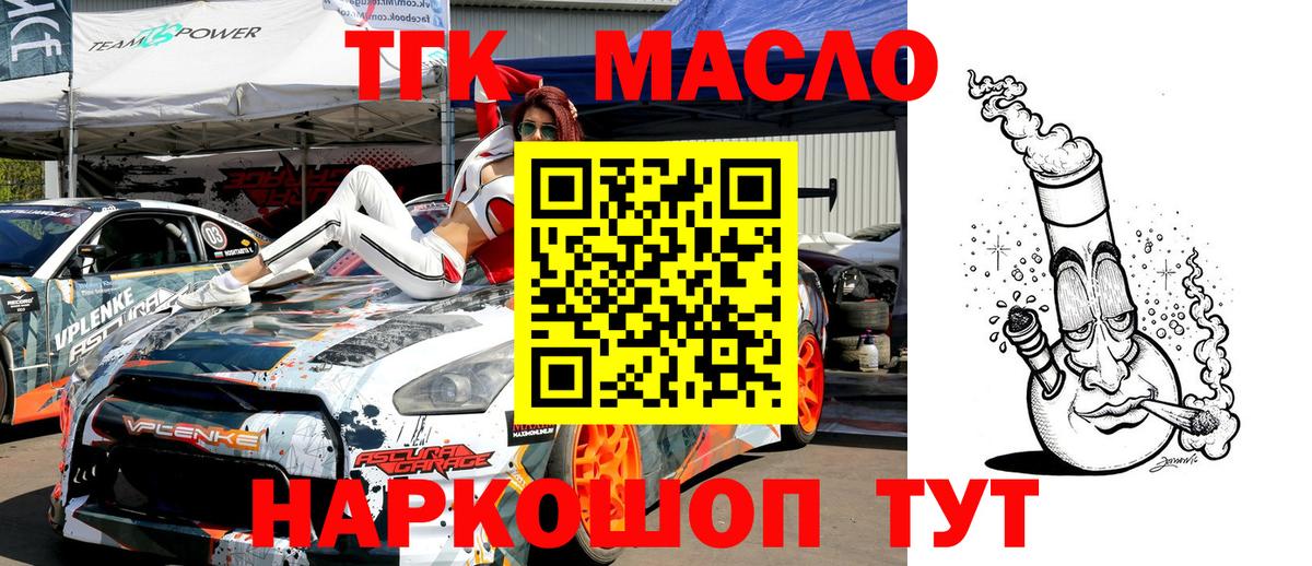 ТГК вейп Георгиевск
