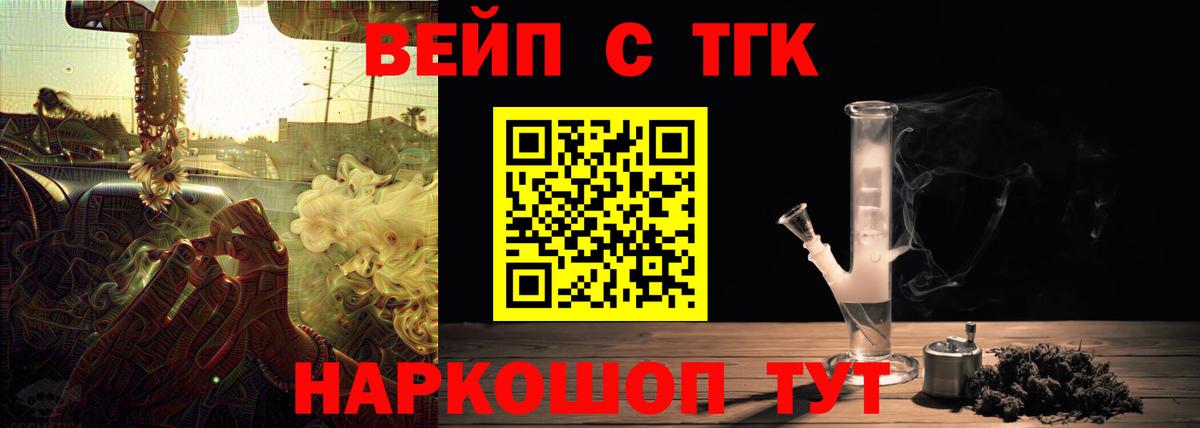 Дистиллят ТГК гашишное масло Георгиевск